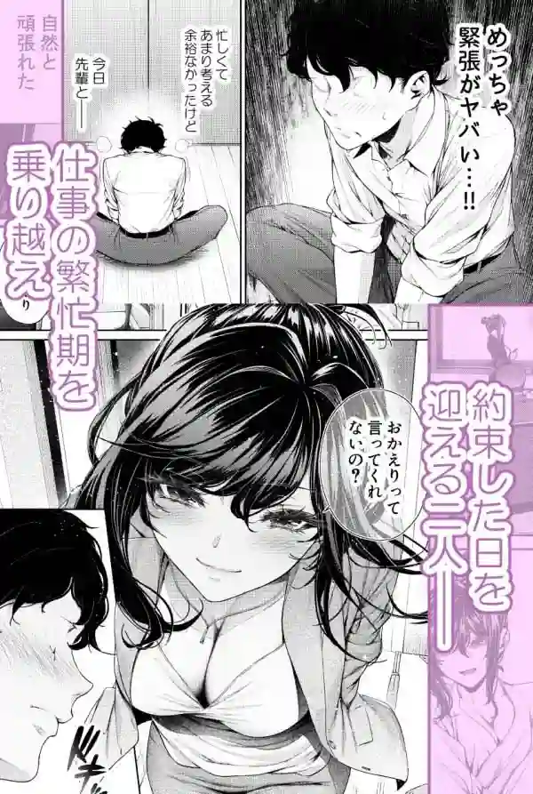 【みくに瑞貴】によるエロ漫画同人誌作品【職場の先輩2（d_489278）】のサンプル_03