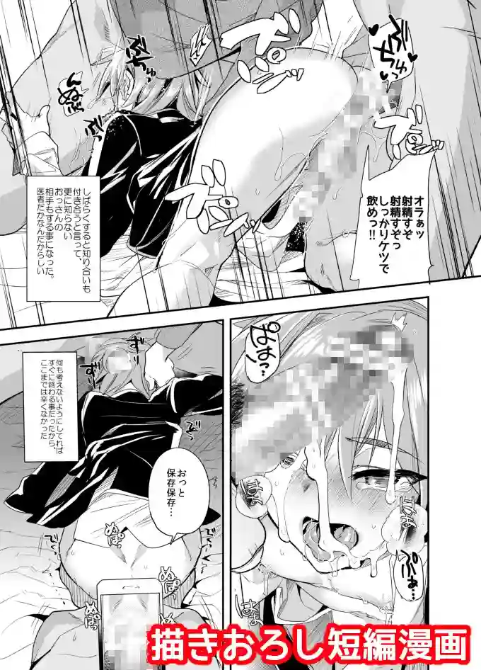 【ミネ農場】によるエロ漫画同人誌作品【ミネ農場ギフトセット〜総集編〜(d_105794)】のサンプル_01
