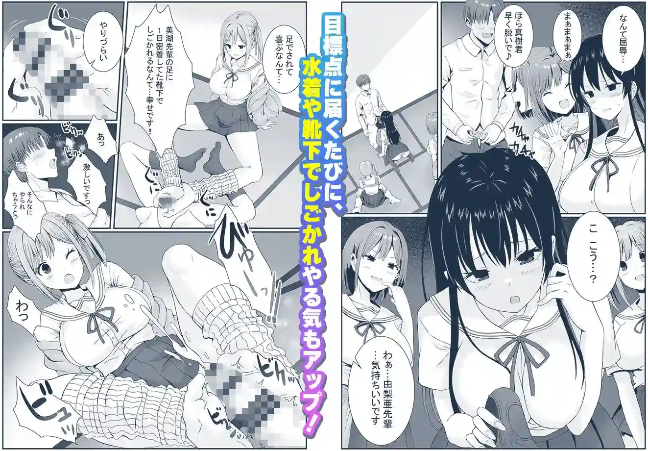 【みるくそーせーじ】によるエロ漫画同人誌作品【先輩達は部停阻止の為なら何でもシてくれる!?(d_568210)】のサンプル_03