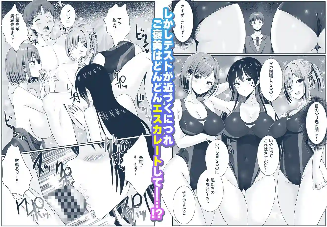 【みるくそーせーじ】によるエロ漫画同人誌作品【先輩達は部停阻止の為なら何でもシてくれる!?(d_568210)】のサンプル_04