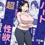 バイト先のいつも機嫌悪そうなツリ目の先輩主婦(35歳)を飲み会で介抱したら...