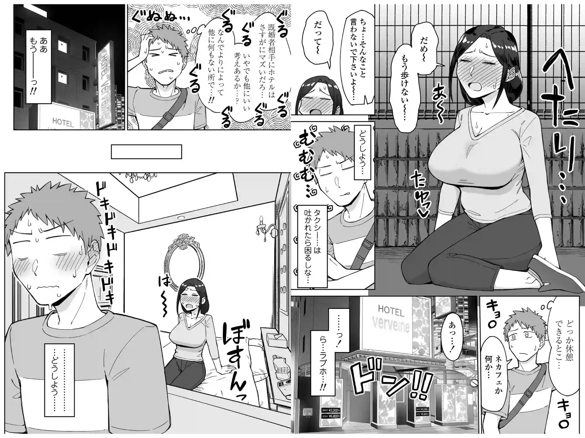 【三崎】によるエロ漫画同人誌作品【バイト先のいつも機嫌悪そうなツリ目の先輩主婦（35歳）を飲み会で介抱したら...（d_598911）】のサンプル_04