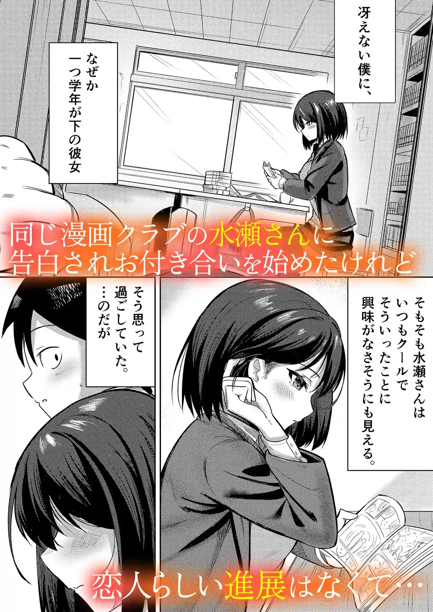 【みっつまん】によるエロ漫画同人誌作品【先輩、卒業までに思い出残しませんか（d_733976）】のサンプル_01