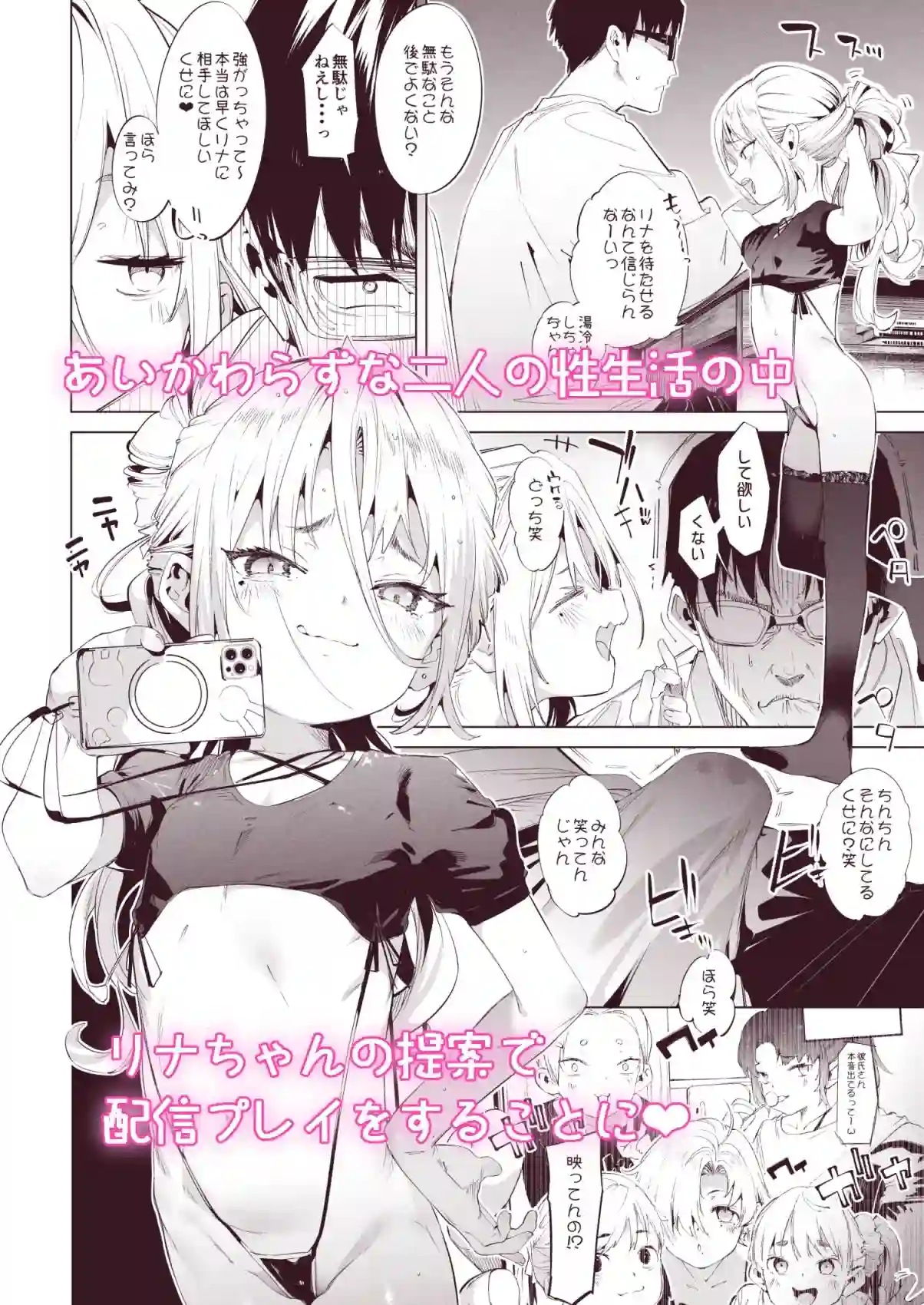 【餅屋】によるエロ漫画同人誌作品【メス〇キリナちゃん3（d_762046）】のサンプル_01