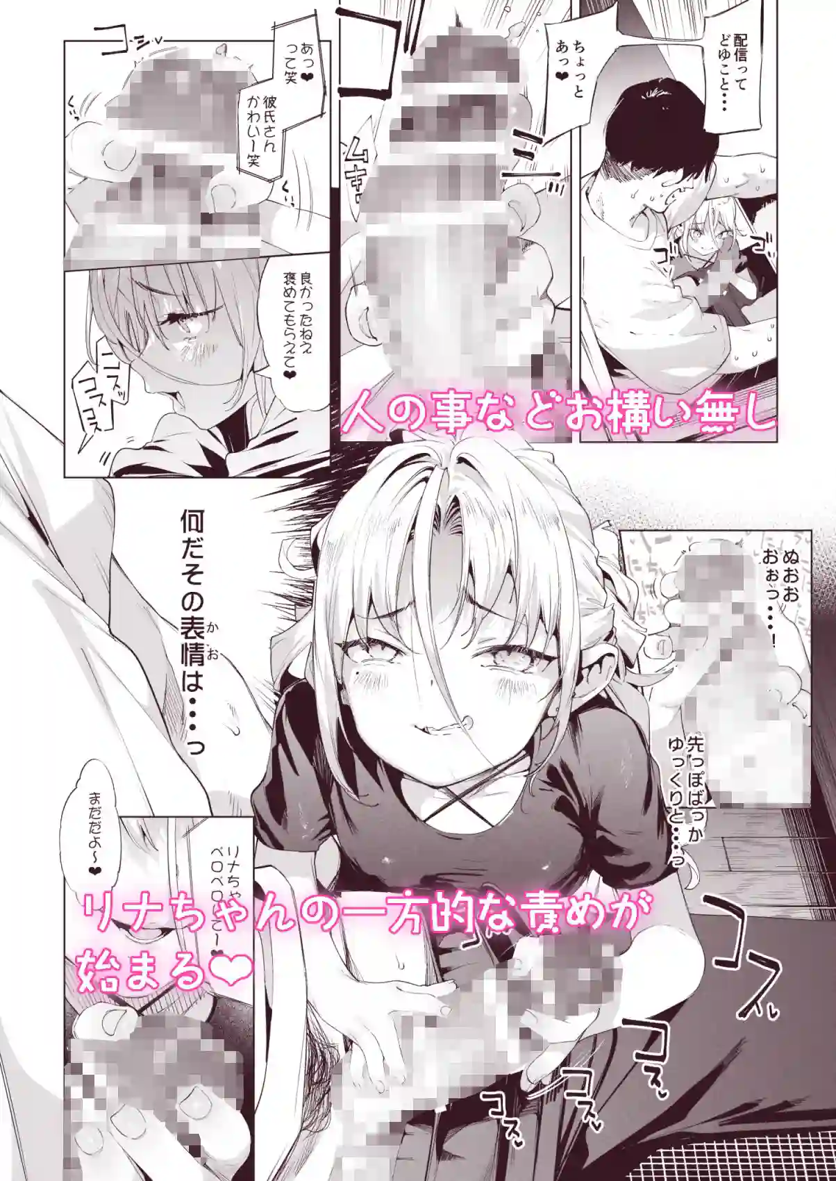 【餅屋】によるエロ漫画同人誌作品【メス〇キリナちゃん3（d_762046）】のサンプル_02