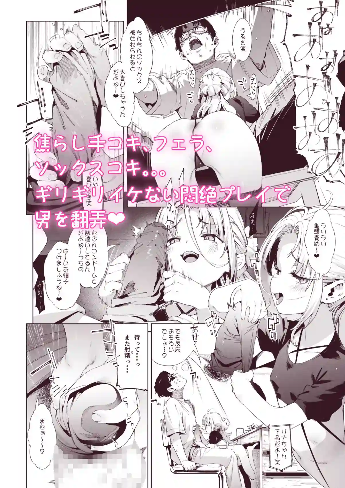 【餅屋】によるエロ漫画同人誌作品【メス〇キリナちゃん3（d_762046）】のサンプル_03