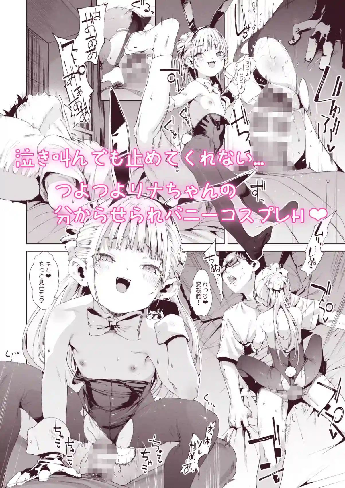 【餅屋】によるエロ漫画同人誌作品【メス〇キリナちゃん3（d_762046）】のサンプル_06