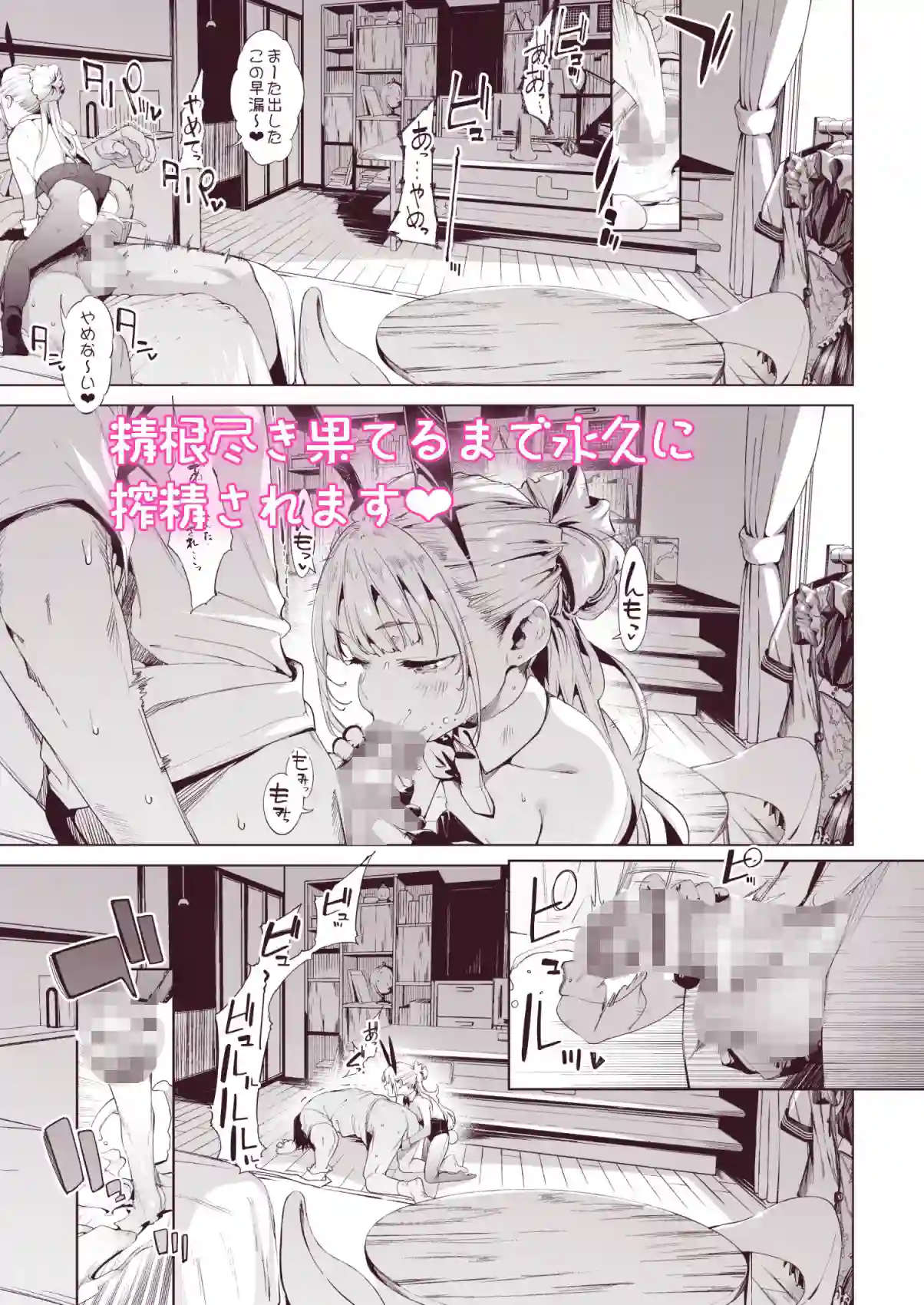 【餅屋】によるエロ漫画同人誌作品【メス〇キリナちゃん3（d_762046）】のサンプル_07