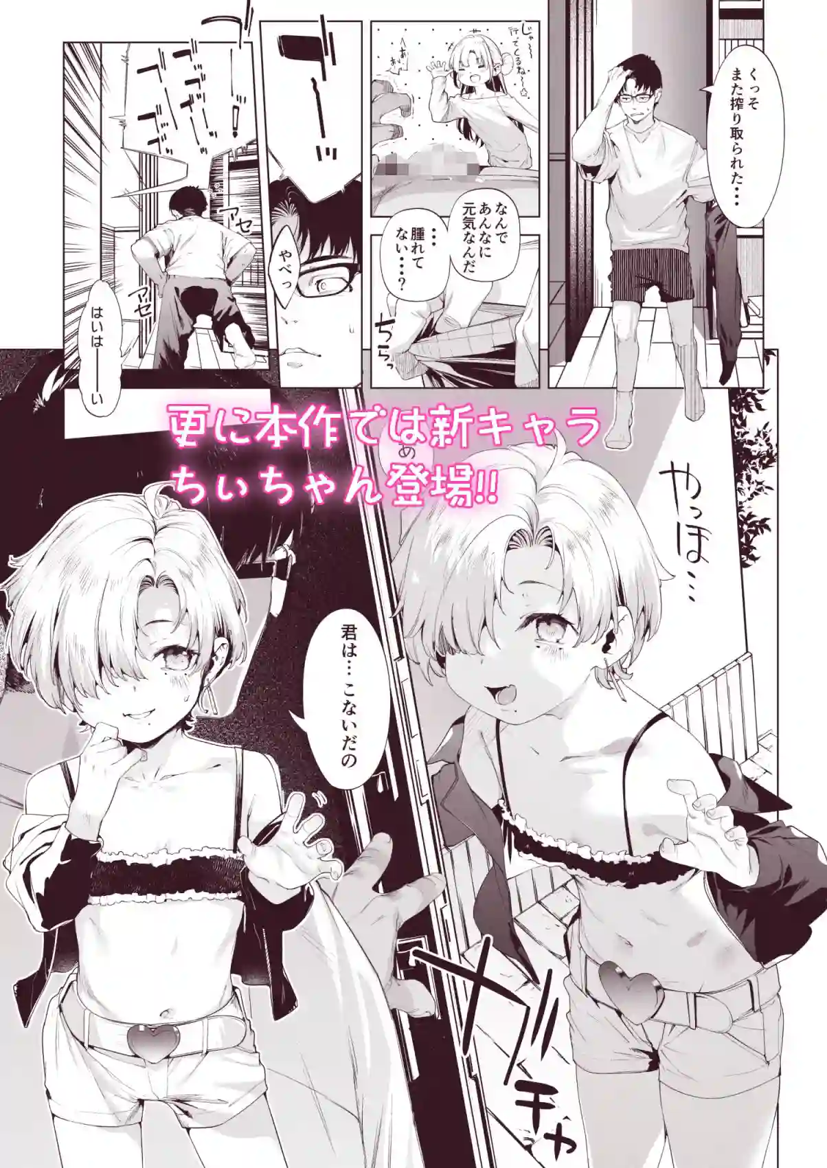 【餅屋】によるエロ漫画同人誌作品【メス〇キリナちゃん3（d_762046）】のサンプル_08