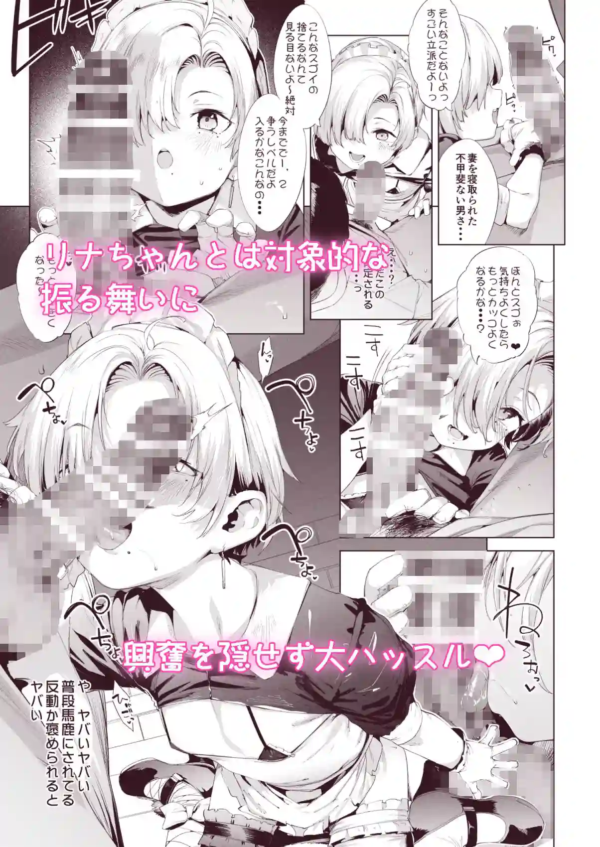 【餅屋】によるエロ漫画同人誌作品【メス〇キリナちゃん3（d_762046）】のサンプル_09