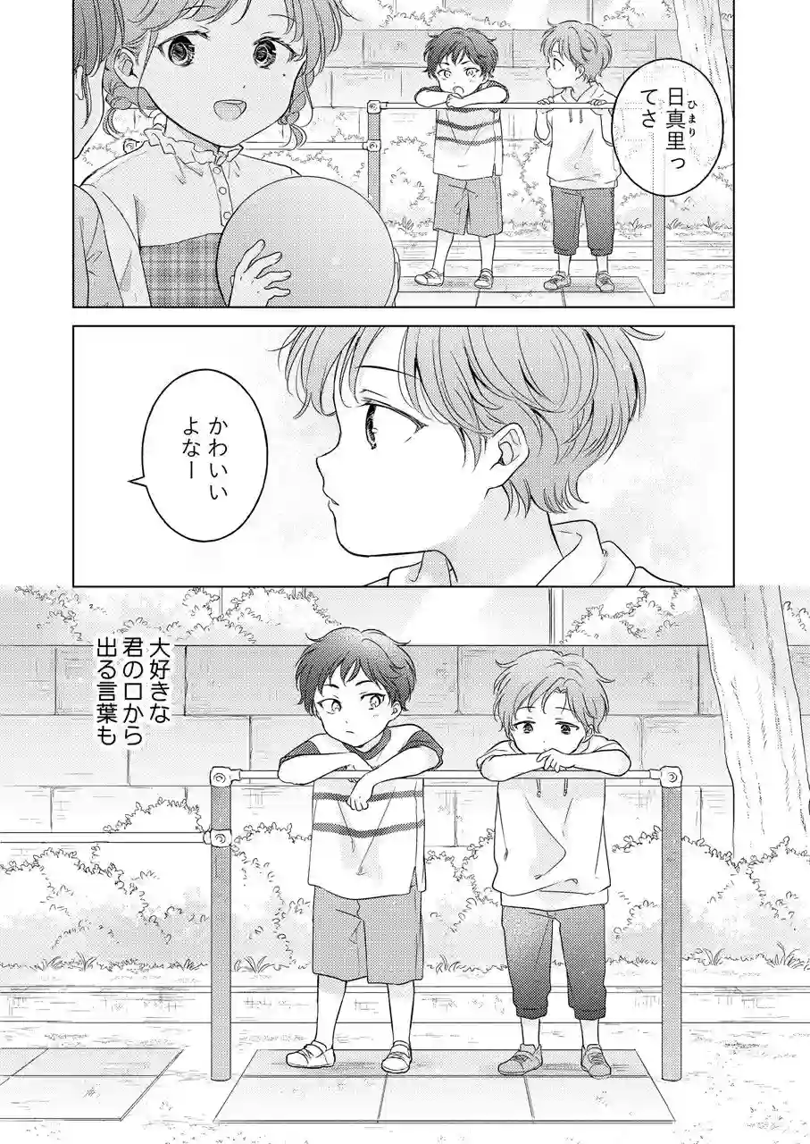 【もげたま】によるエロ漫画同人誌作品【性転換アプリの正しい使い方(d_277348)】のサンプル_02