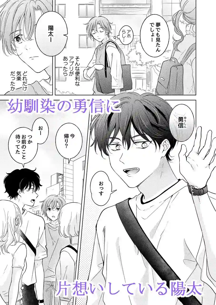 【もげたま】によるエロ漫画同人誌作品【性転換アプリの正しい使い方(d_277348)】のサンプル_03