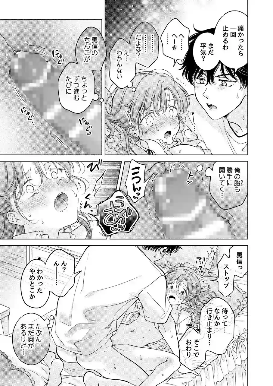 【もげたま】によるエロ漫画同人誌作品【性転換アプリの正しい使い方(d_277348)】のサンプル_08