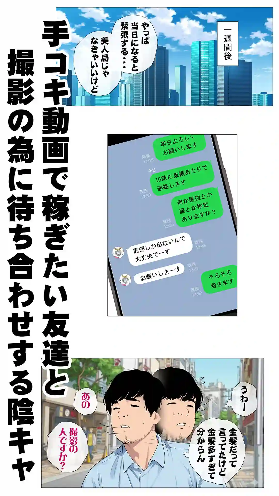 【モキュメンタル】によるエロ漫画同人誌作品【配信で稼ぎたい塩ギャルと陰キャの俺（d_701857）】のサンプル_02