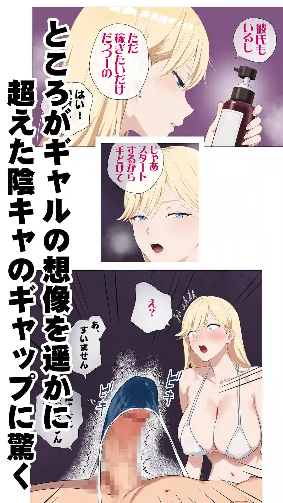 【モキュメンタル】によるエロ漫画同人誌作品【配信で稼ぎたい塩ギャルと陰キャの俺（d_701857）】のサンプル_05