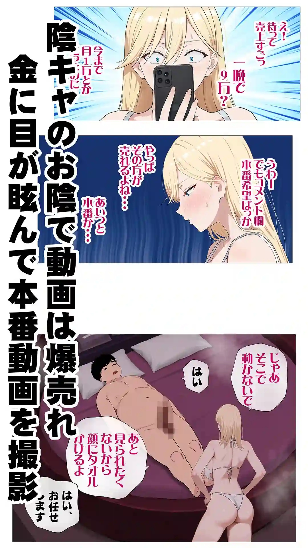 【モキュメンタル】によるエロ漫画同人誌作品【配信で稼ぎたい塩ギャルと陰キャの俺（d_701857）】のサンプル_08