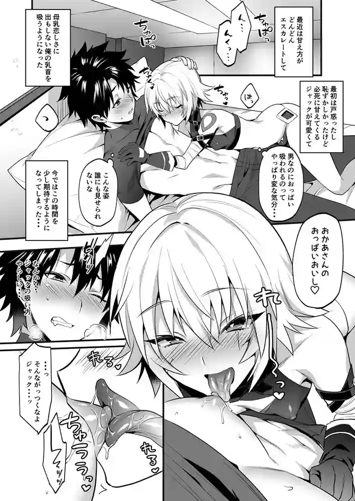【もりっとこけ】によるエロ漫画同人誌作品【ジャックくんはお母さんといっしょ♂（d_146173）】のサンプル_02