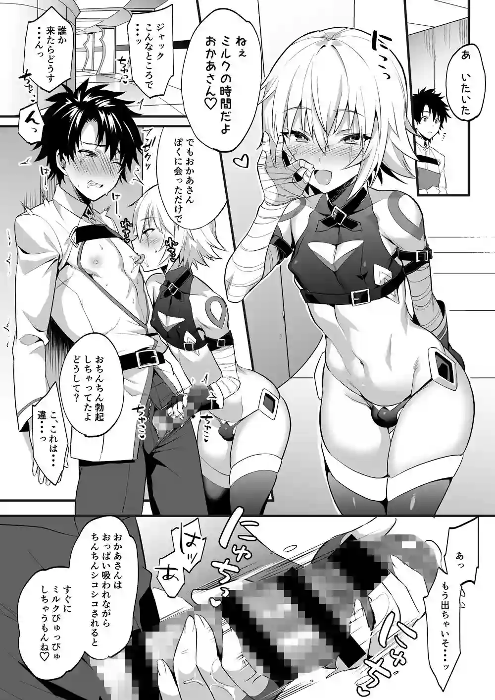 【もりっとこけ】によるエロ漫画同人誌作品【ジャックくんはお母さんといっしょ♂（d_146173）】のサンプル_03