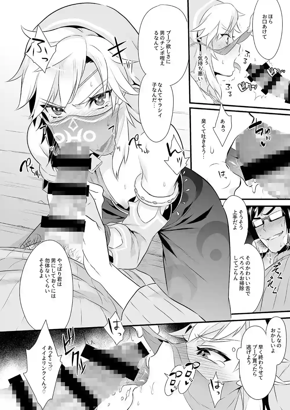 【もりっとこけ】によるエロ漫画同人誌作品【勇者の再録本チャレンジ（d_184888）】のサンプル_03
