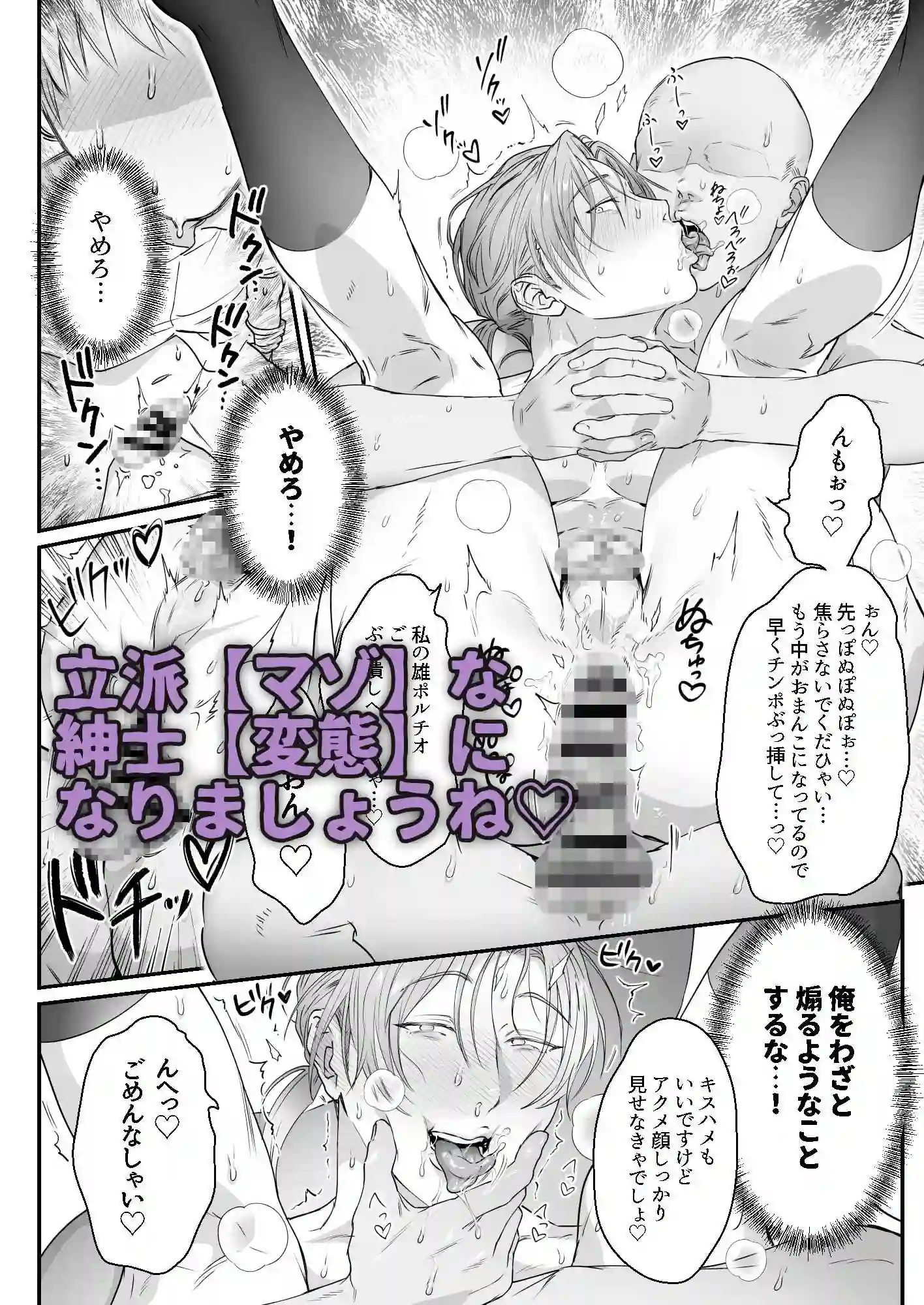 【ナゲットぶん投げ屋さん】によるエロ漫画同人誌作品【坊ちゃま、お仕置きの時間です。（d_309409）】のサンプル_04