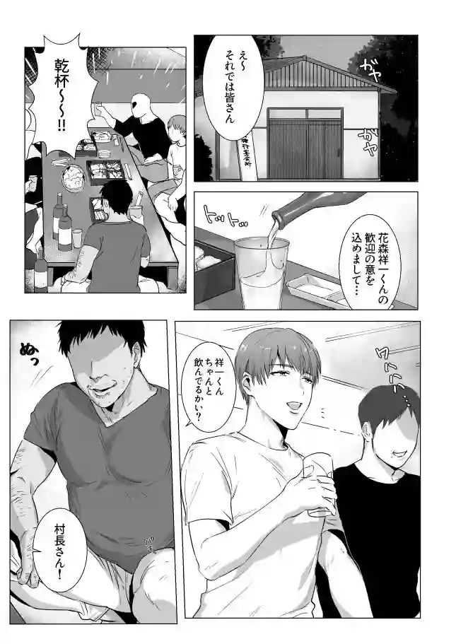 【ナゲットぶん投げ屋さん】によるエロ漫画同人誌作品【秘密に堕つ（d_148259）】のサンプル_01