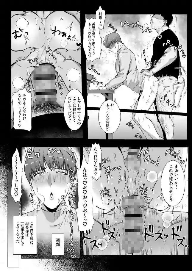 【ナゲットぶん投げ屋さん】によるエロ漫画同人誌作品【秘密に堕つ（d_148259）】のサンプル_03