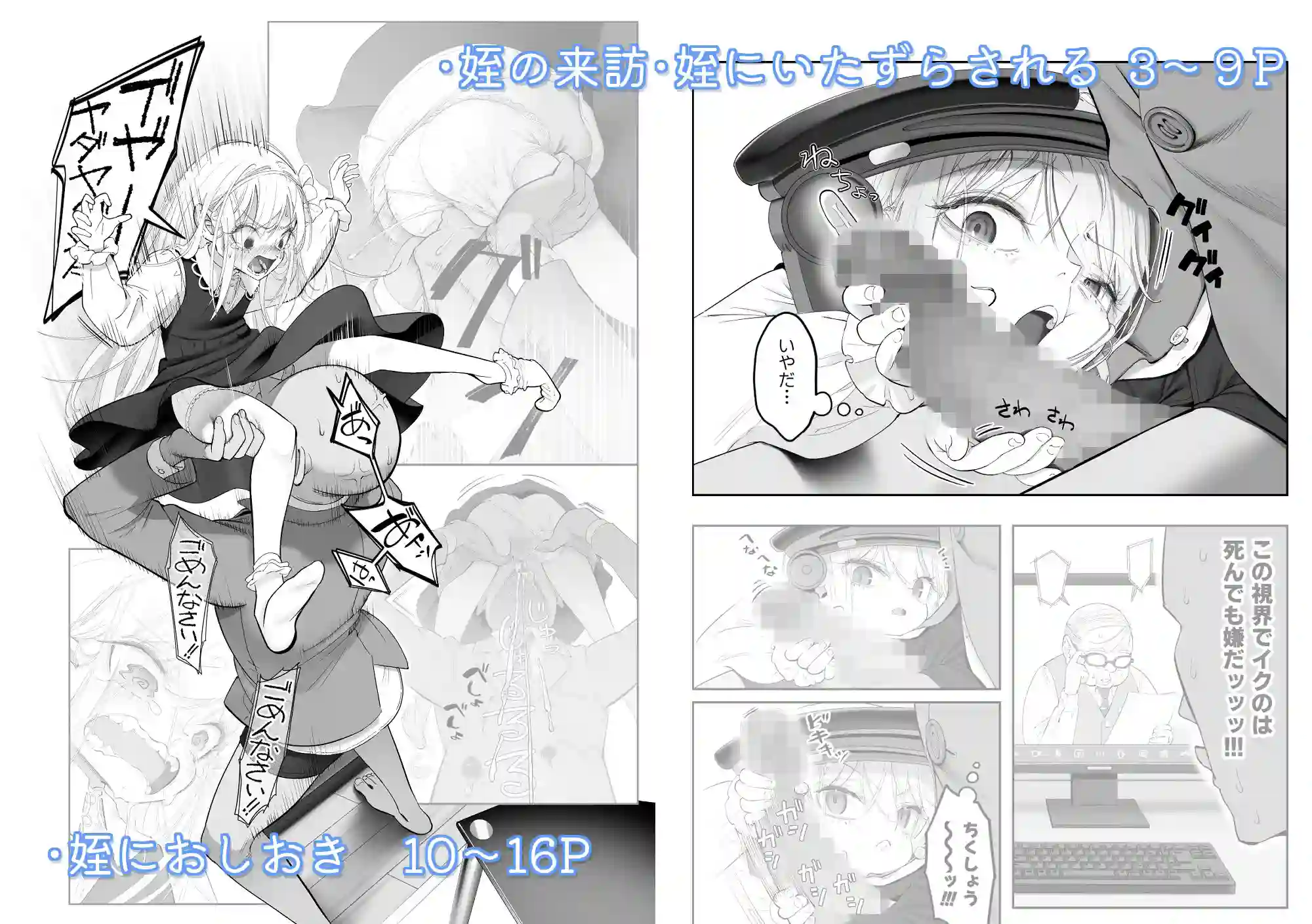 【滑らか精肉店】によるエロ漫画同人誌作品【天使が家に泊まりに来た（再来）。（d_786814）】のサンプル_06