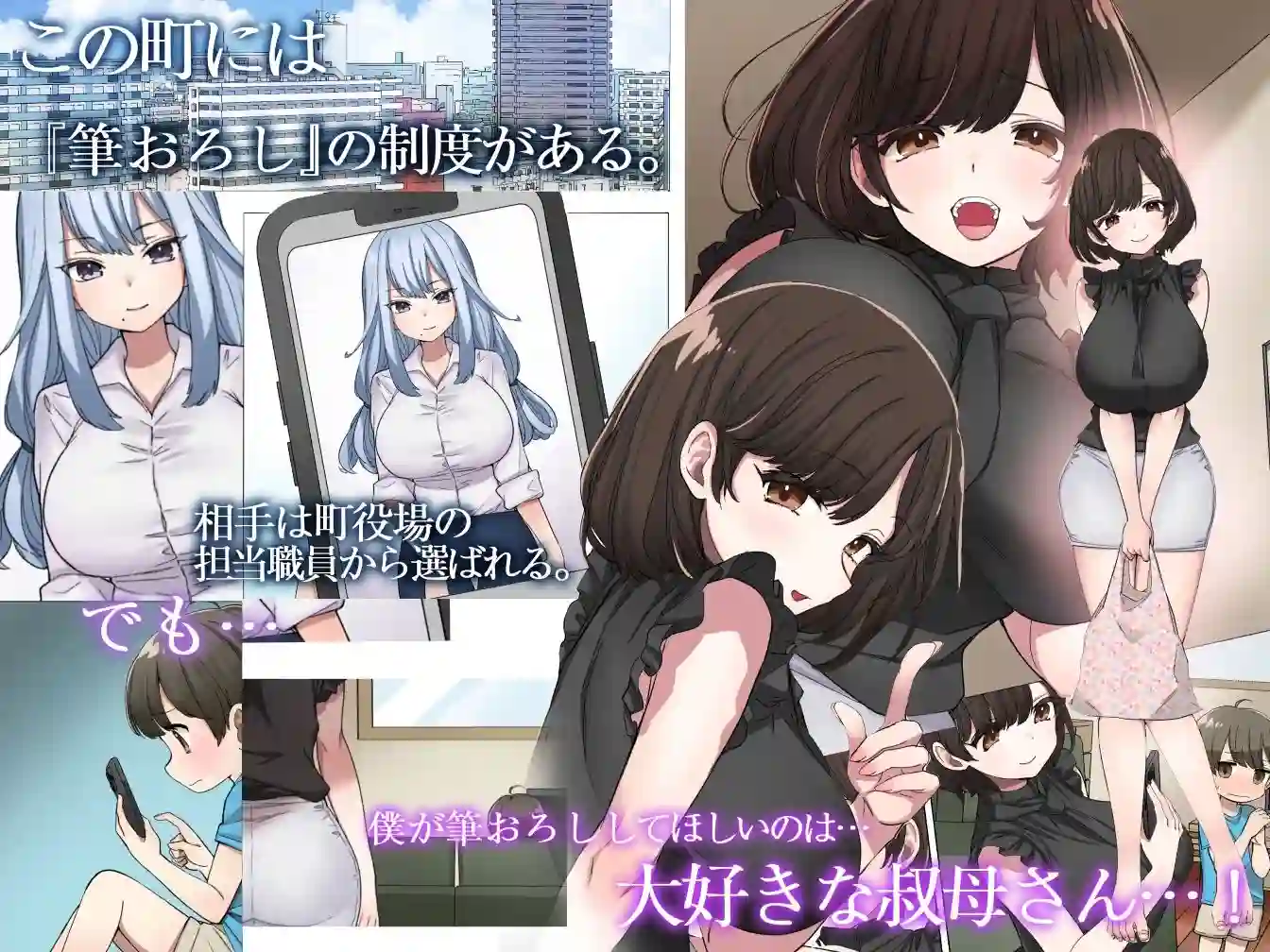 【ナポりたん】によるエロ漫画同人誌作品【筆おろし制度のある町でぼくは抗う(d_241922)】のサンプル_01