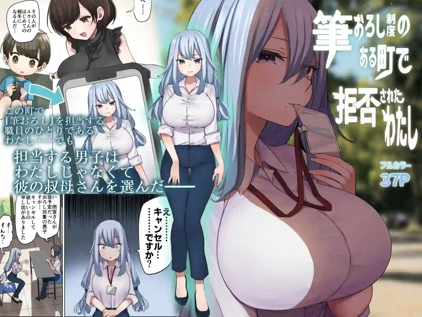 【ナポりたん】によるエロ漫画同人誌作品【筆おろし制度のある町でぼくは抗う(d_241922)】のサンプル_05