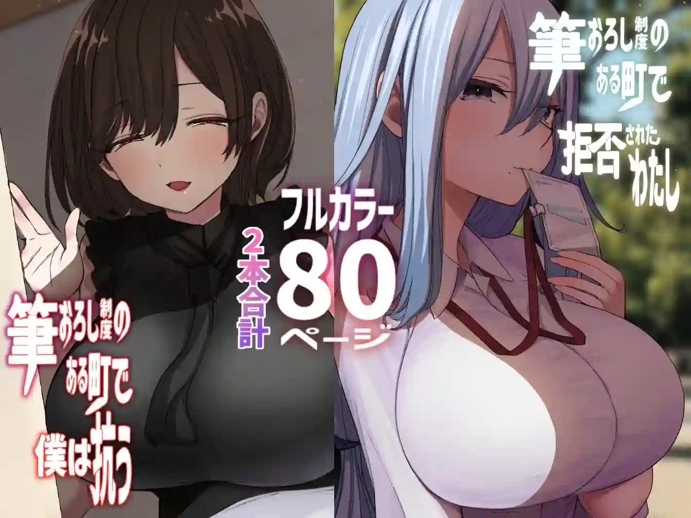 【ナポりたん】によるエロ漫画同人誌作品【筆おろし制度のある町でぼくは抗う(d_241922)】のサンプル_09
