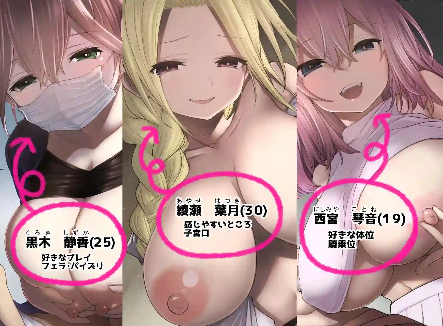 【ナポりたん】によるエロ漫画同人誌作品【心療内科の女医さんたちはぼくの全部を受け止めてくれる（d_199427）】のサンプル_05