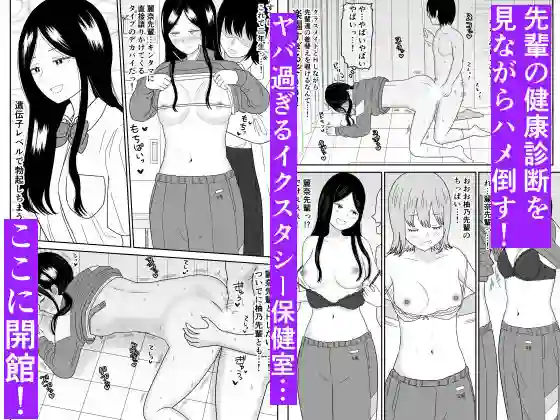 【虹照】によるエロ漫画同人誌作品【保健室の布団の中でさとり世代J◯とないしょH！（d_523333）】のサンプル_10