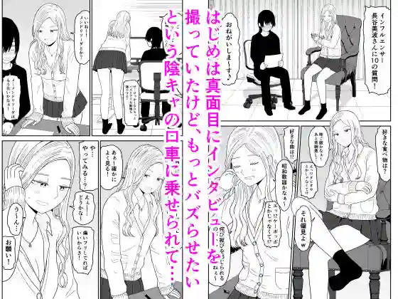 【虹照】によるエロ漫画同人誌作品【弱小配信者に騙されたJKインフルエンサー！エロ企画でお蔵入りに！？（d_673748）】のサンプル_02