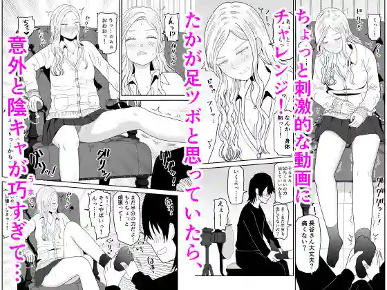 【虹照】によるエロ漫画同人誌作品【弱小配信者に騙されたJKインフルエンサー！エロ企画でお蔵入りに！？（d_673748）】のサンプル_03