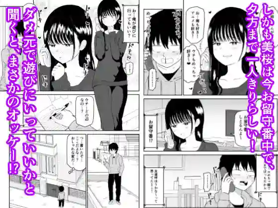 【虹照】によるエロ漫画同人誌作品【クーデレJ◯2 楽園編（d_258256）】のサンプル_03