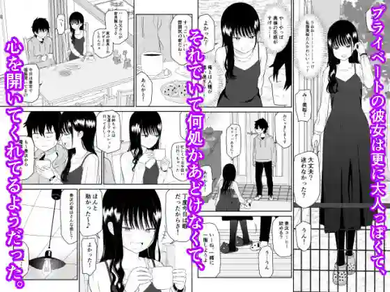 【虹照】によるエロ漫画同人誌作品【クーデレJ◯2 楽園編（d_258256）】のサンプル_04
