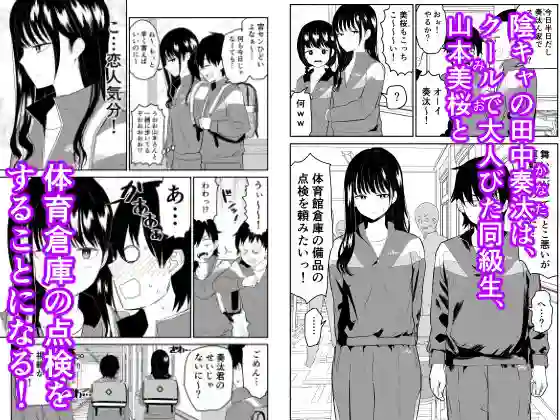 【虹照】によるエロ漫画同人誌作品【囚われの体育倉庫でクーデレ●●とくすぐりH！（d_242852）】のサンプル_01