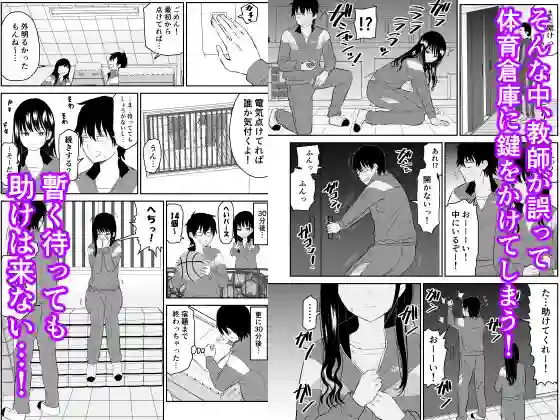 【虹照】によるエロ漫画同人誌作品【囚われの体育倉庫でクーデレ●●とくすぐりH！（d_242852）】のサンプル_03