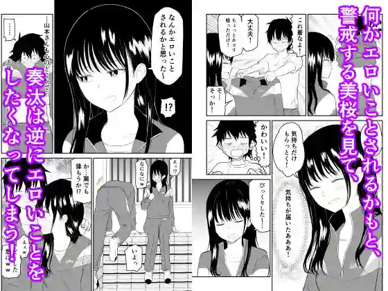 【虹照】によるエロ漫画同人誌作品【囚われの体育倉庫でクーデレ●●とくすぐりH！（d_242852）】のサンプル_04