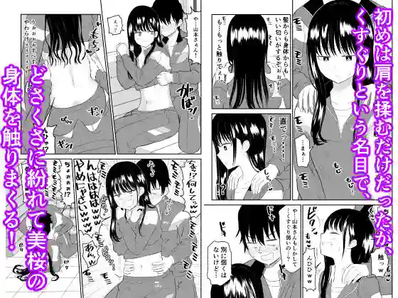 【虹照】によるエロ漫画同人誌作品【囚われの体育倉庫でクーデレ●●とくすぐりH！（d_242852）】のサンプル_05