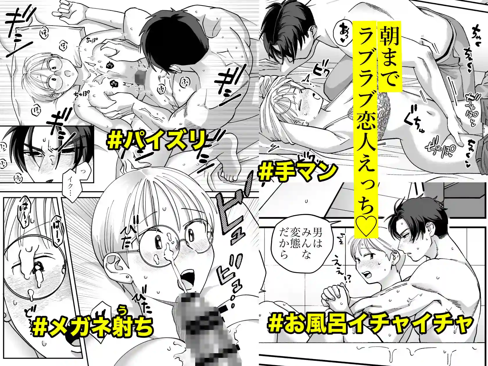 【肉ハンマー】によるエロ漫画同人誌作品【喪女とイケメン2 -セフレなの?恋人なの?どうなっちゃうの?-(d_593435)】のサンプル_06