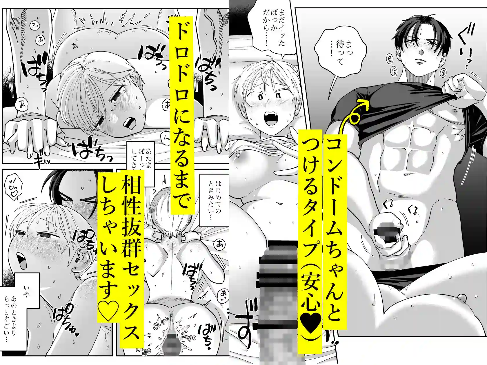 【肉ハンマー】によるエロ漫画同人誌作品【喪女とイケメン2 -セフレなの?恋人なの?どうなっちゃうの?-(d_593435)】のサンプル_07