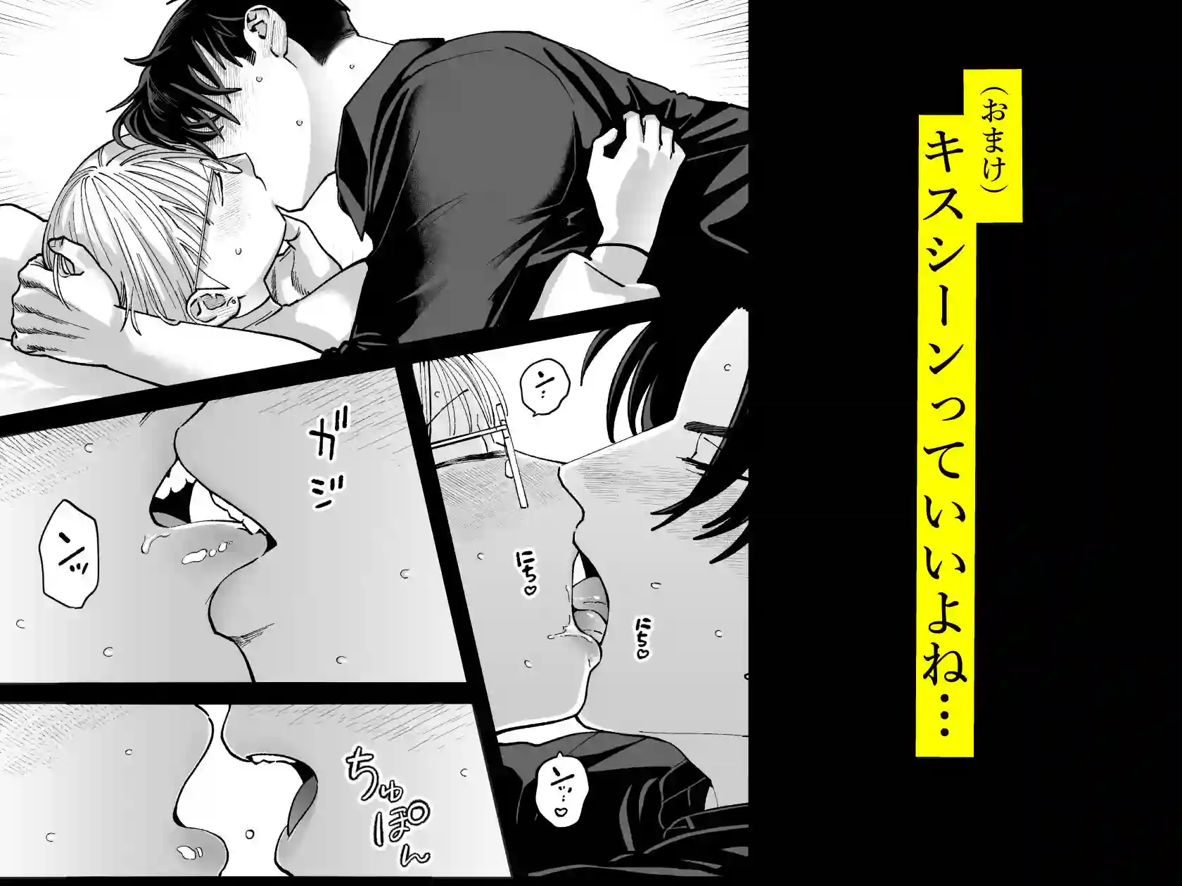 【肉ハンマー】によるエロ漫画同人誌作品【喪女とイケメン2 -セフレなの?恋人なの?どうなっちゃうの?-(d_593435)】のサンプル_09