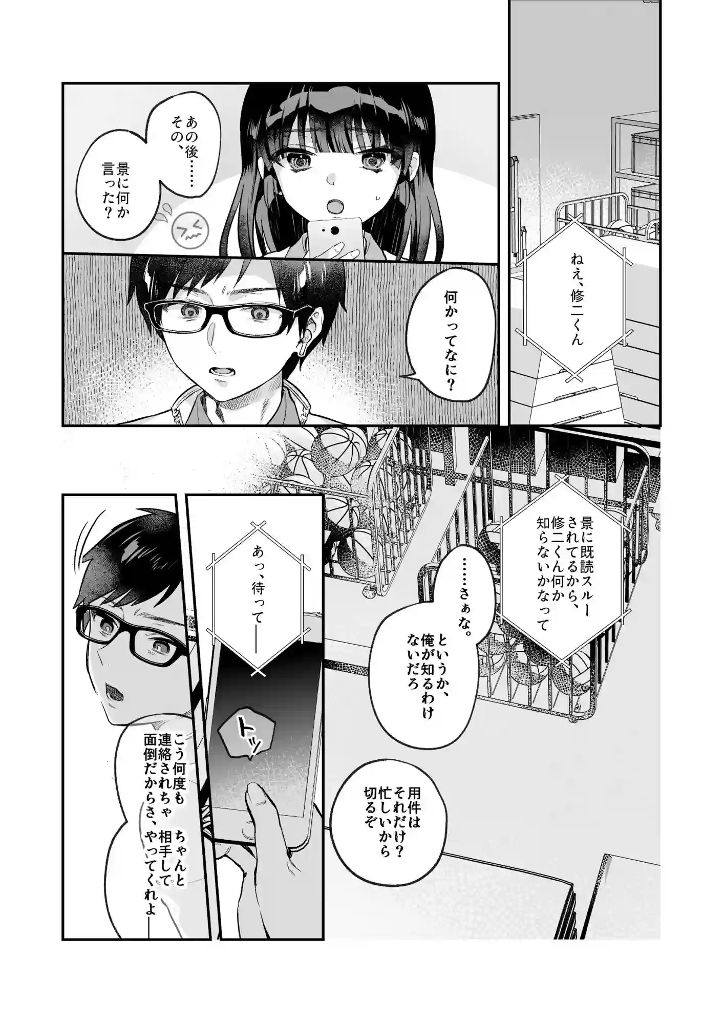 【nikukyu】によるエロ漫画同人誌作品【nikukyu総集編-1匹目-（d_243225）】のサンプル_02