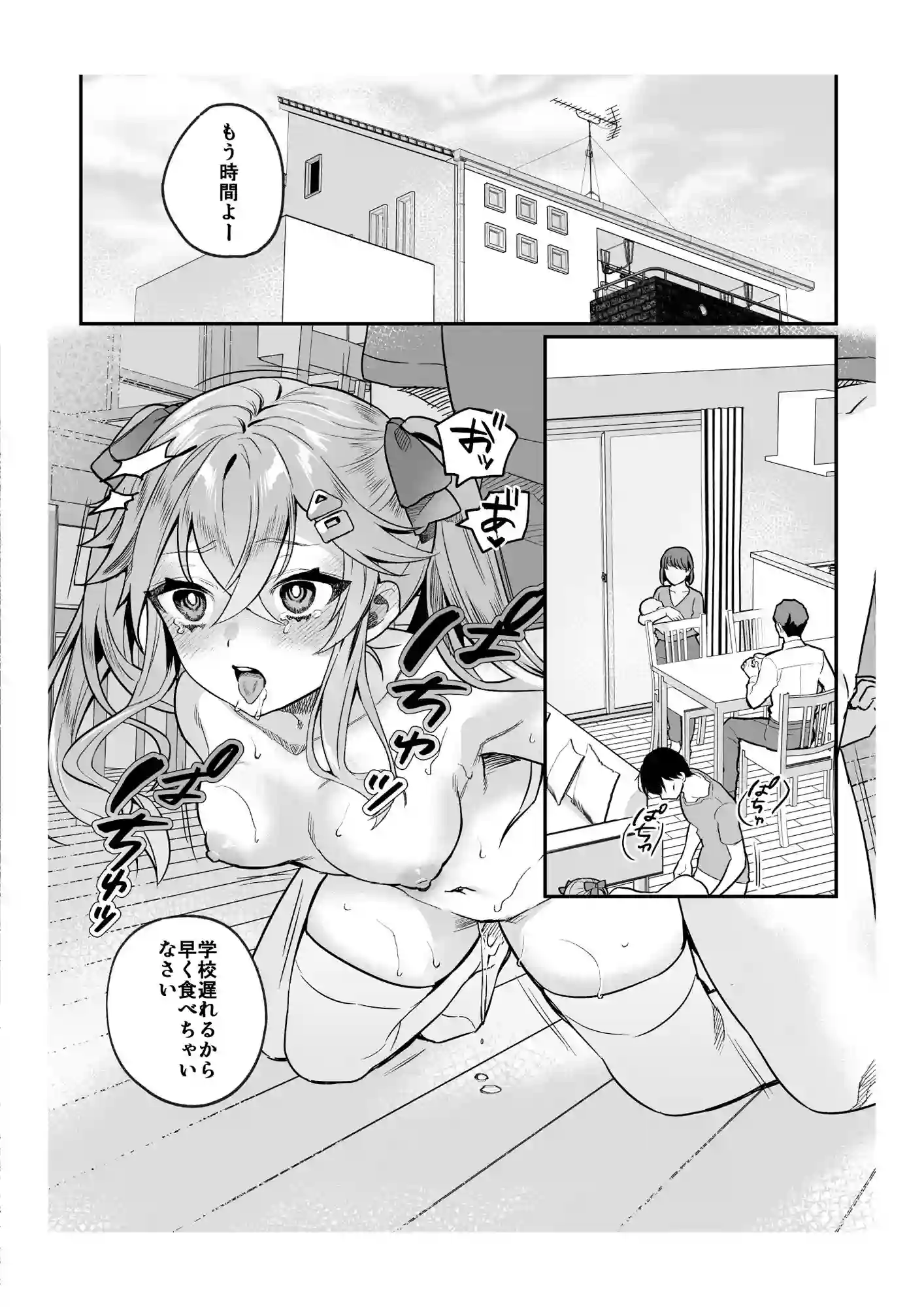 【nikukyu】によるエロ漫画同人誌作品【nikukyu総集編-1匹目-（d_243225）】のサンプル_03