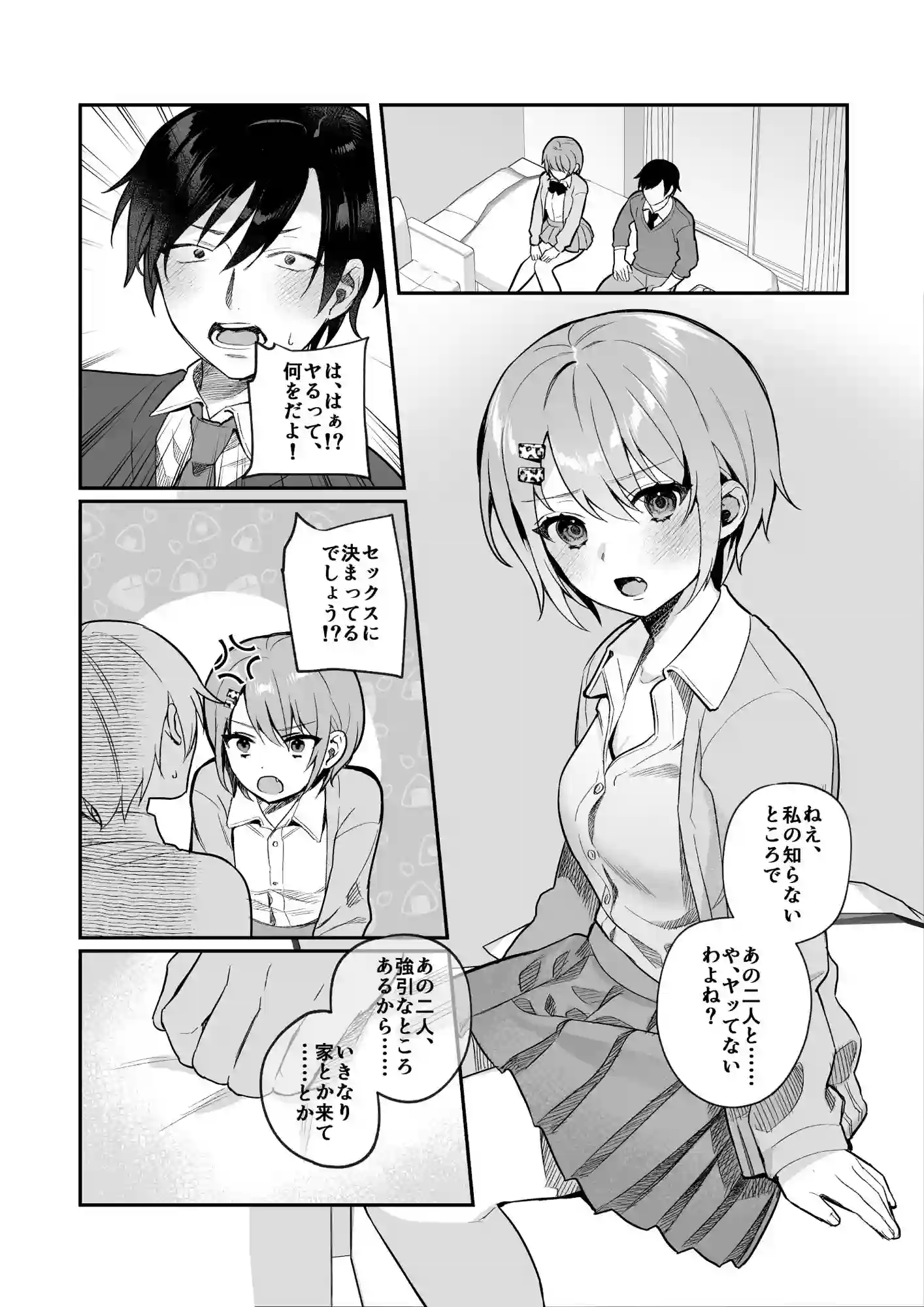 【nikukyu】によるエロ漫画同人誌作品【nikukyu総集編-1匹目-（d_243225）】のサンプル_04