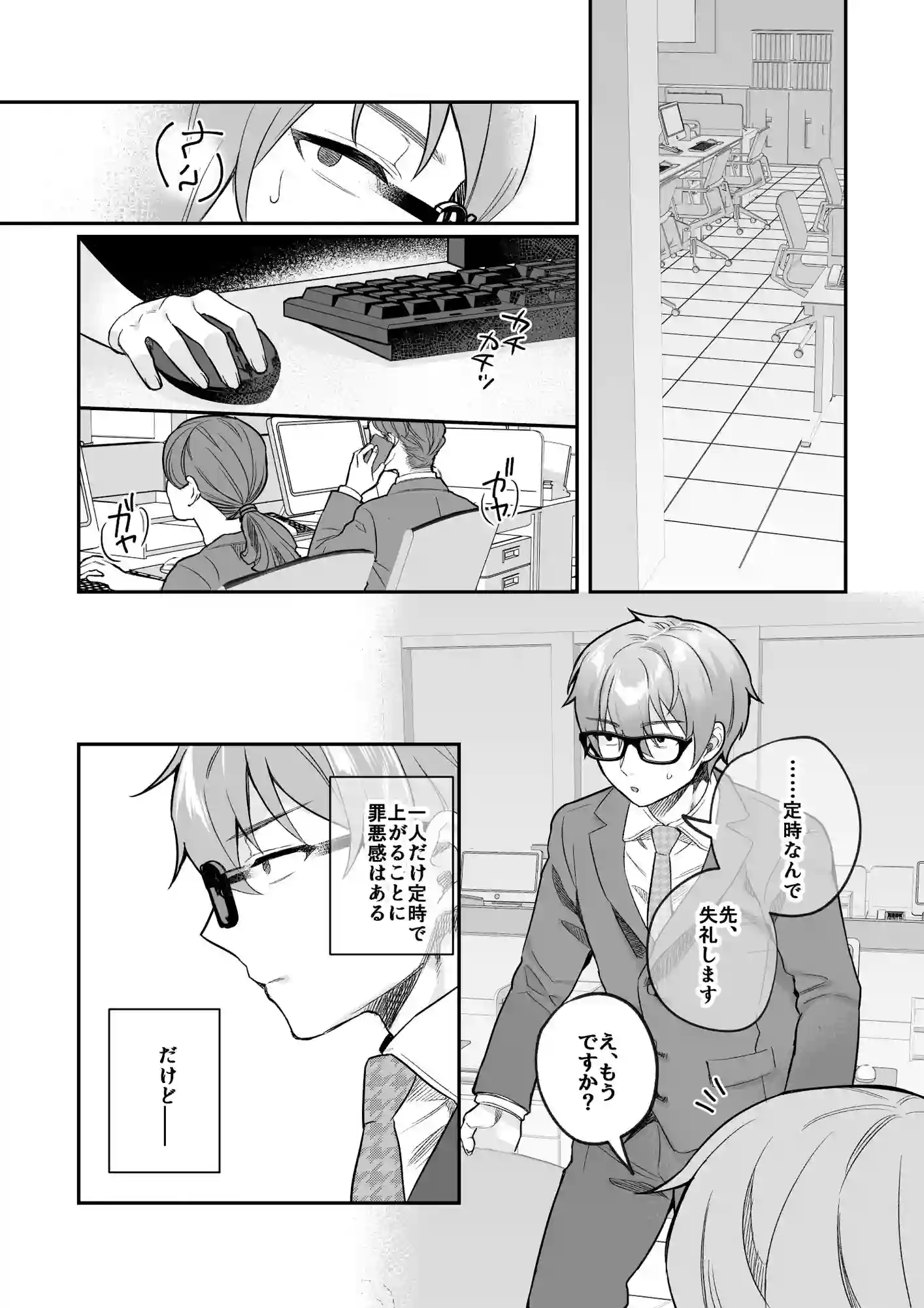【nikukyu】によるエロ漫画同人誌作品【nikukyu総集編-1匹目-（d_243225）】のサンプル_05