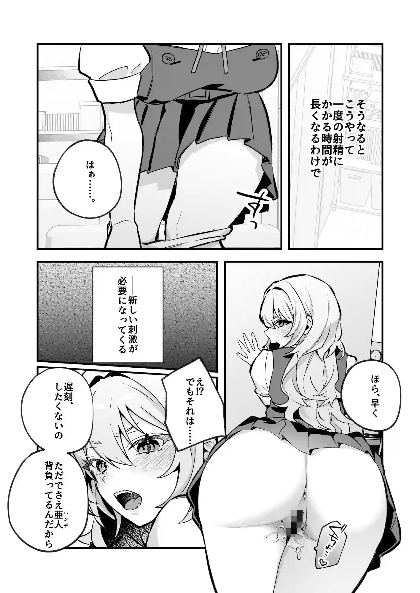 【nikukyu】によるエロ漫画同人誌作品【夜月姉妹の非常食1（d_290784）】のサンプル_06