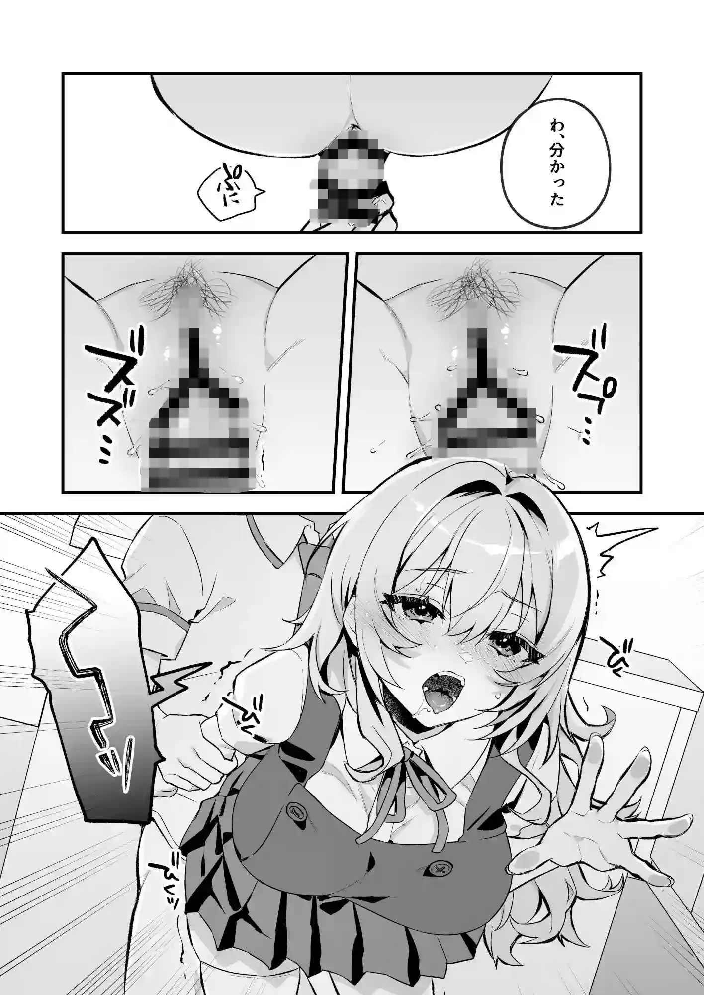 【nikukyu】によるエロ漫画同人誌作品【夜月姉妹の非常食1（d_290784）】のサンプル_07