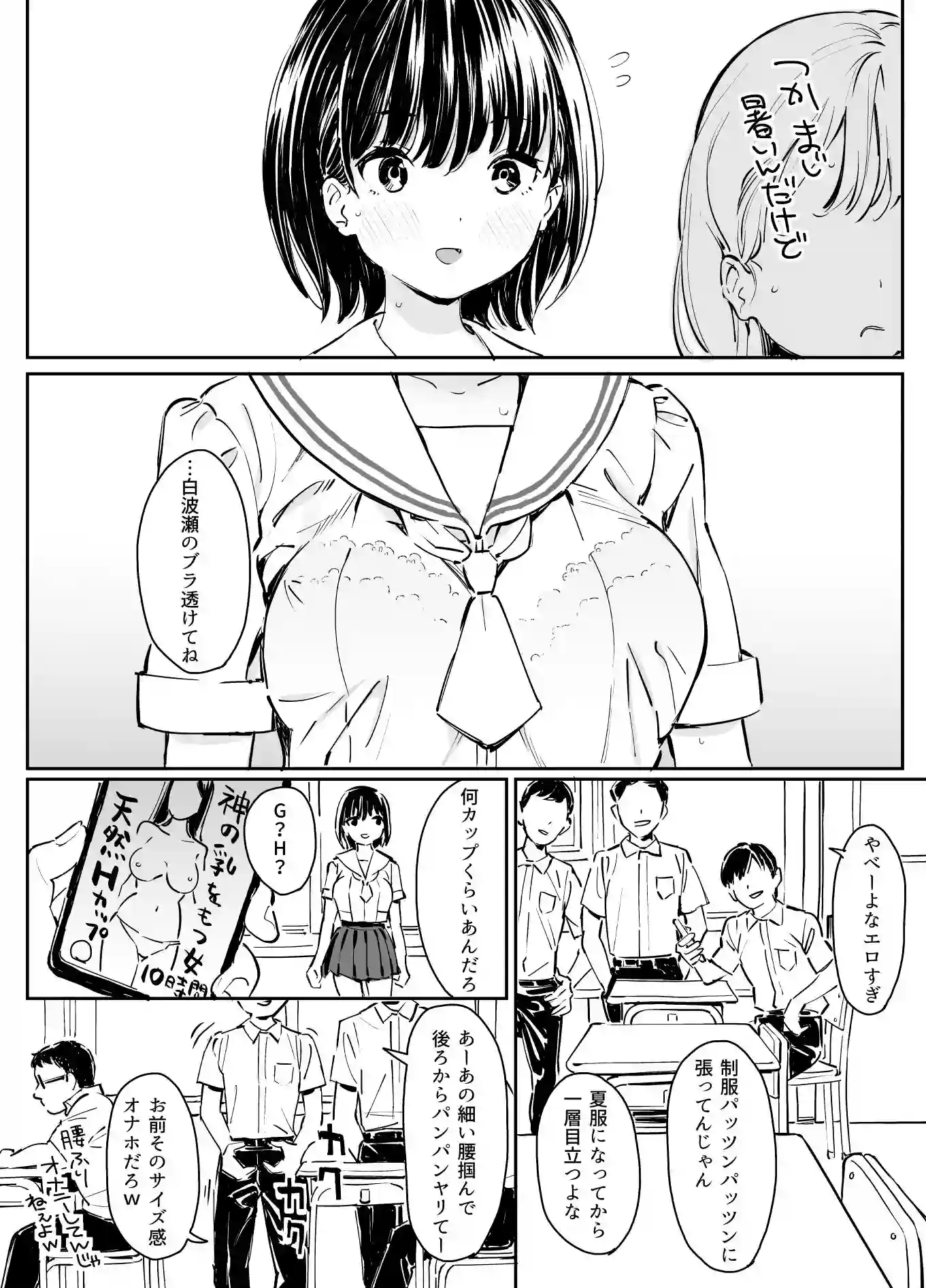 【にゃあのえさ】によるエロ漫画同人誌作品【彼女の微熱と僕のほとぼり(d_187027)】のサンプル_01